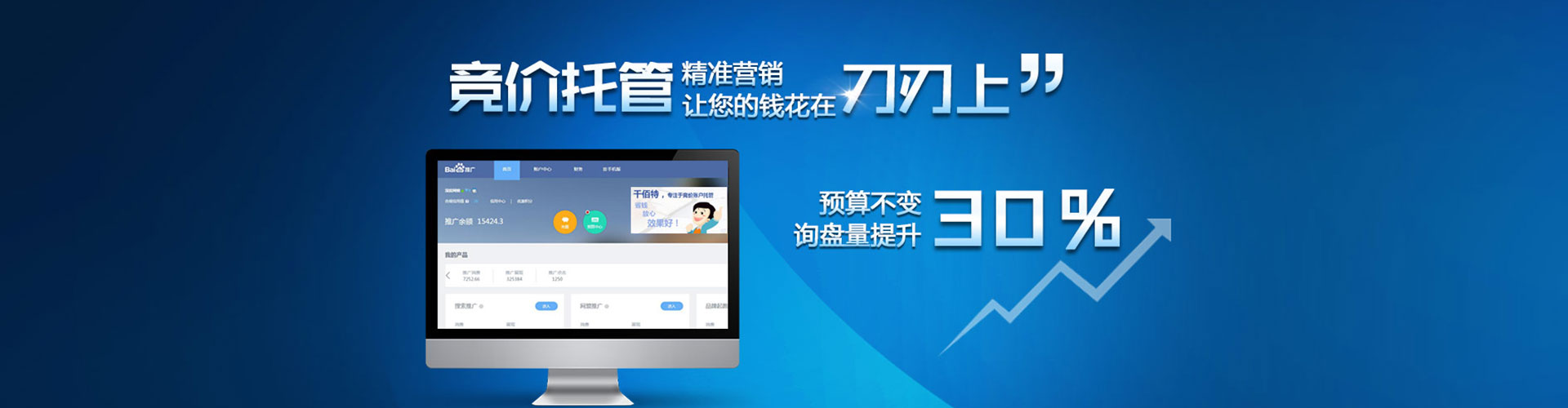 张家界sem专员