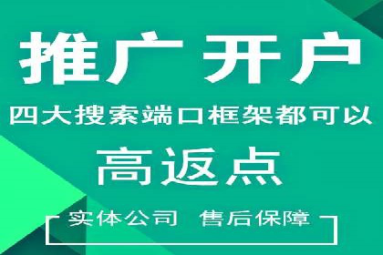 百度推广返点，助力中小企业成长